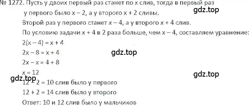 Решение 7. номер 1272 (страница 247) гдз по математике 6 класс Никольский, Потапов, учебник