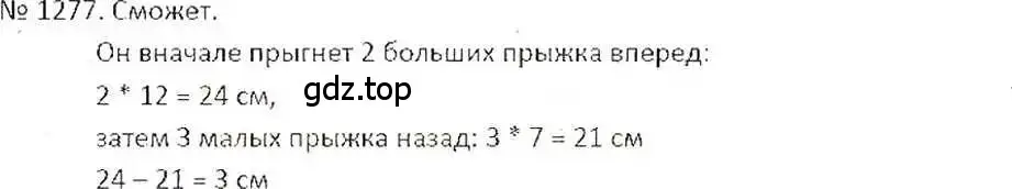 Решение 7. номер 1277 (страница 248) гдз по математике 6 класс Никольский, Потапов, учебник