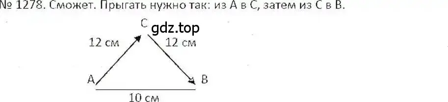 Решение 7. номер 1278 (страница 248) гдз по математике 6 класс Никольский, Потапов, учебник