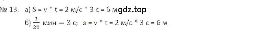 Решение 7. номер 13 (страница 8) гдз по математике 6 класс Никольский, Потапов, учебник
