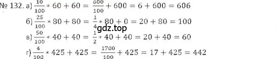 Решение 7. номер 132 (страница 30) гдз по математике 6 класс Никольский, Потапов, учебник