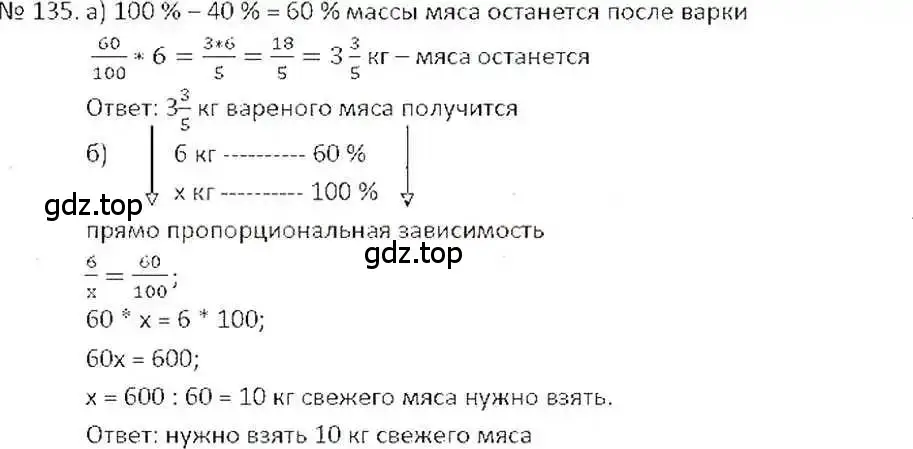 Решение 7. номер 135 (страница 30) гдз по математике 6 класс Никольский, Потапов, учебник