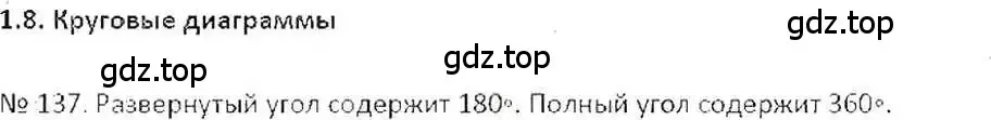 Решение 7. номер 137 (страница 32) гдз по математике 6 класс Никольский, Потапов, учебник