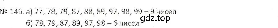 Решение 7. номер 146 (страница 34) гдз по математике 6 класс Никольский, Потапов, учебник