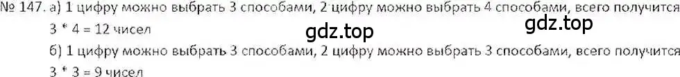 Решение 7. номер 147 (страница 34) гдз по математике 6 класс Никольский, Потапов, учебник