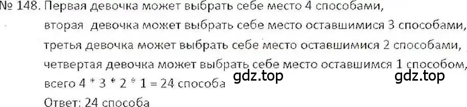 Решение 7. номер 148 (страница 34) гдз по математике 6 класс Никольский, Потапов, учебник