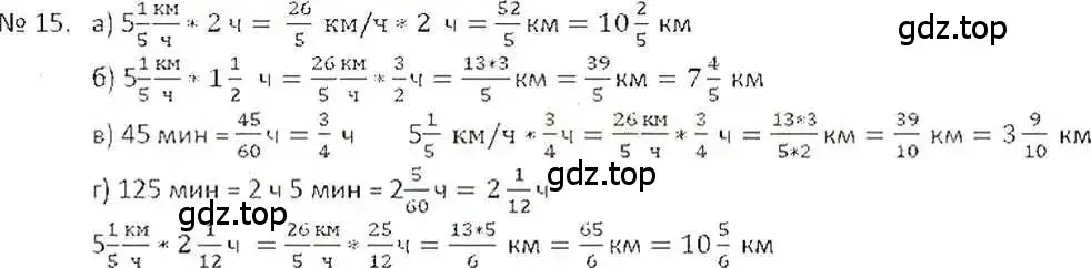 Решение 7. номер 15 (страница 8) гдз по математике 6 класс Никольский, Потапов, учебник