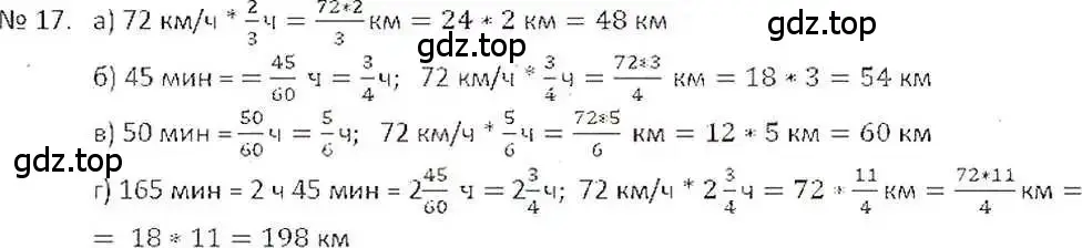 Решение 7. номер 17 (страница 8) гдз по математике 6 класс Никольский, Потапов, учебник