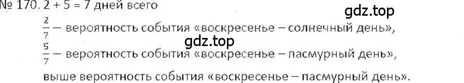 Решение 7. номер 170 (страница 39) гдз по математике 6 класс Никольский, Потапов, учебник