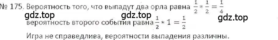 Решение 7. номер 175 (страница 40) гдз по математике 6 класс Никольский, Потапов, учебник