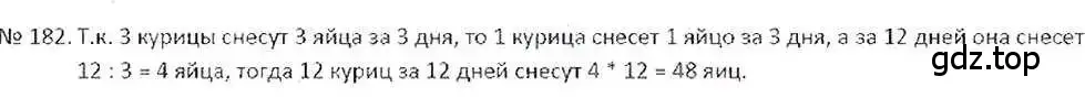 Решение 7. номер 182 (страница 42) гдз по математике 6 класс Никольский, Потапов, учебник