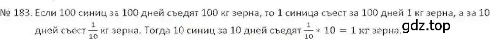 Решение 7. номер 183 (страница 42) гдз по математике 6 класс Никольский, Потапов, учебник