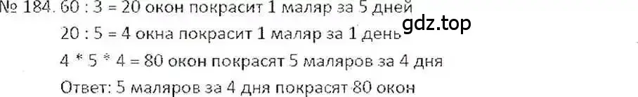 Решение 7. номер 184 (страница 42) гдз по математике 6 класс Никольский, Потапов, учебник