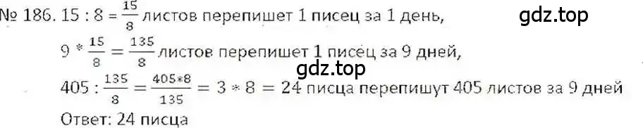 Решение 7. номер 186 (страница 43) гдз по математике 6 класс Никольский, Потапов, учебник