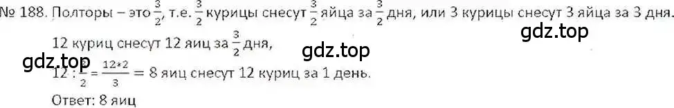 Решение 7. номер 188 (страница 43) гдз по математике 6 класс Никольский, Потапов, учебник