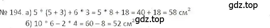 Решение 7. номер 194 (страница 43) гдз по математике 6 класс Никольский, Потапов, учебник