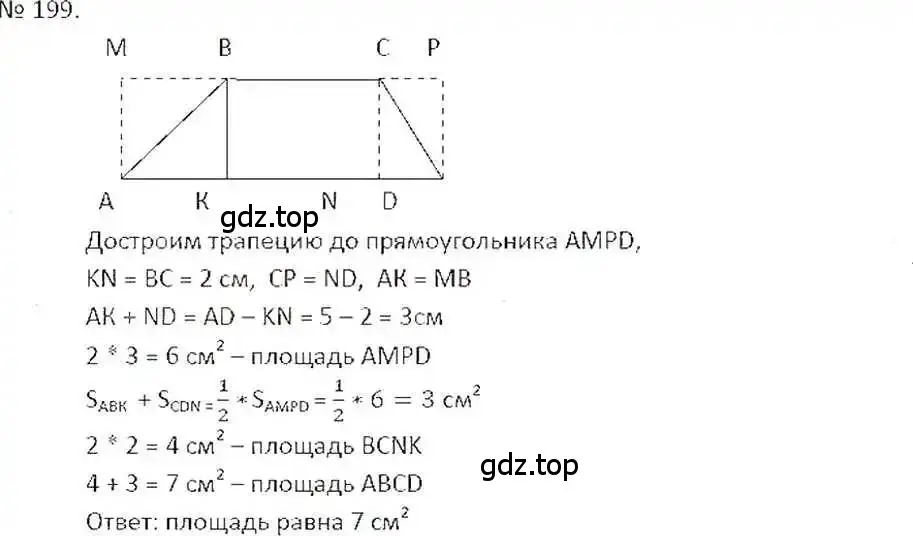 Решение 7. номер 199 (страница 44) гдз по математике 6 класс Никольский, Потапов, учебник