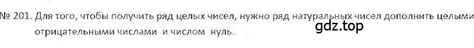 Решение 7. номер 201 (страница 46) гдз по математике 6 класс Никольский, Потапов, учебник