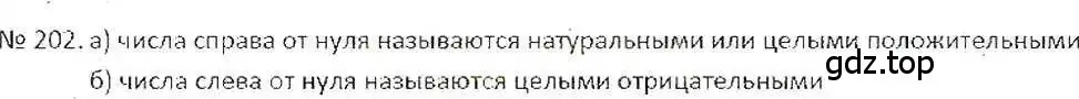 Решение 7. номер 202 (страница 47) гдз по математике 6 класс Никольский, Потапов, учебник
