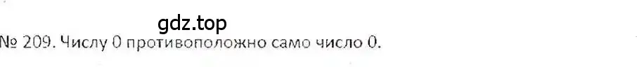 Решение 7. номер 209 (страница 48) гдз по математике 6 класс Никольский, Потапов, учебник