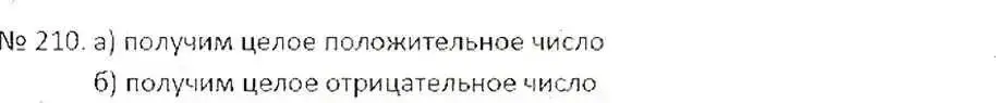 Решение 7. номер 210 (страница 48) гдз по математике 6 класс Никольский, Потапов, учебник