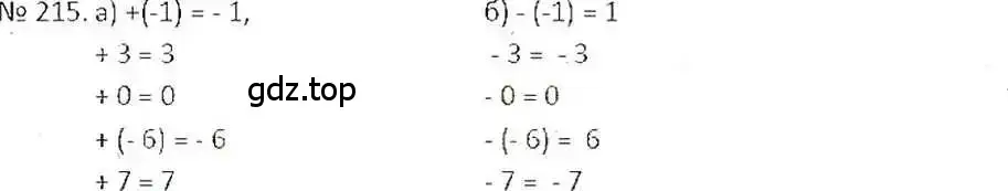 Решение 7. номер 215 (страница 49) гдз по математике 6 класс Никольский, Потапов, учебник