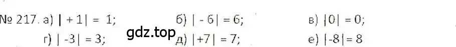 Решение 7. номер 217 (страница 49) гдз по математике 6 класс Никольский, Потапов, учебник