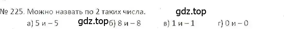 Решение 7. номер 225 (страница 49) гдз по математике 6 класс Никольский, Потапов, учебник