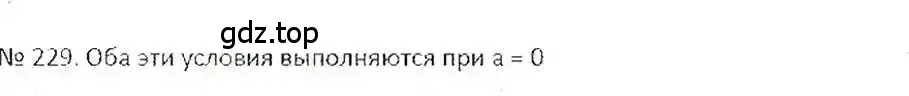 Решение 7. номер 229 (страница 50) гдз по математике 6 класс Никольский, Потапов, учебник