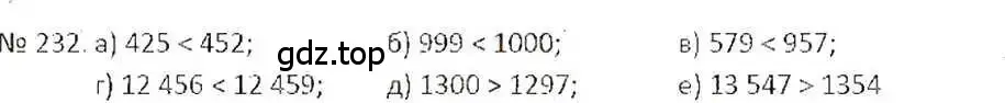 Решение 7. номер 232 (страница 51) гдз по математике 6 класс Никольский, Потапов, учебник