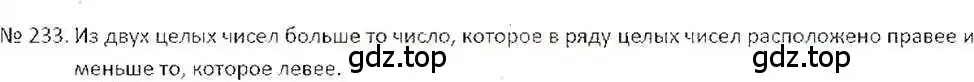 Решение 7. номер 233 (страница 51) гдз по математике 6 класс Никольский, Потапов, учебник