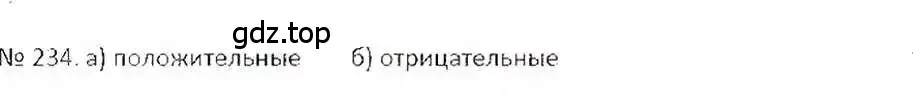 Решение 7. номер 234 (страница 51) гдз по математике 6 класс Никольский, Потапов, учебник