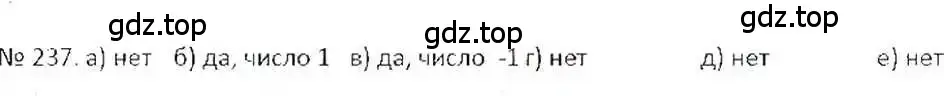 Решение 7. номер 237 (страница 51) гдз по математике 6 класс Никольский, Потапов, учебник