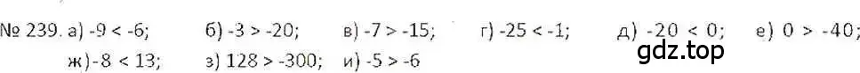 Решение 7. номер 239 (страница 51) гдз по математике 6 класс Никольский, Потапов, учебник