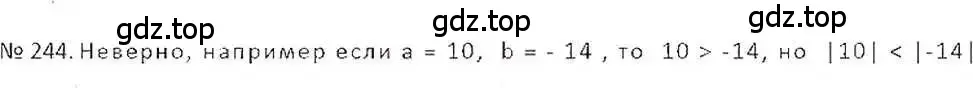 Решение 7. номер 244 (страница 51) гдз по математике 6 класс Никольский, Потапов, учебник