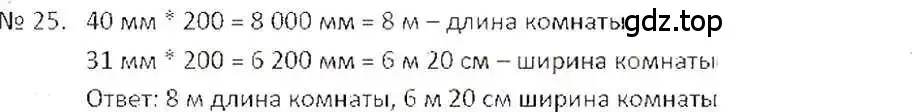 Решение 7. номер 25 (страница 10) гдз по математике 6 класс Никольский, Потапов, учебник