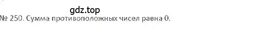 Решение 7. номер 250 (страница 54) гдз по математике 6 класс Никольский, Потапов, учебник