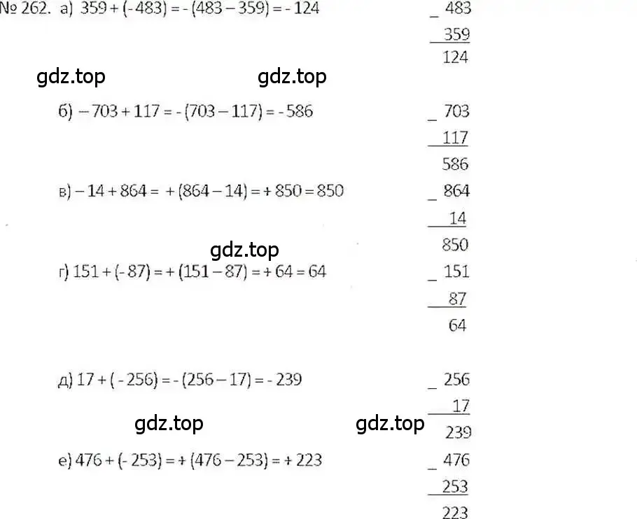 Решение 7. номер 262 (страница 55) гдз по математике 6 класс Никольский, Потапов, учебник