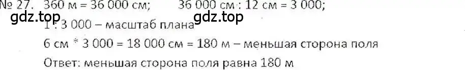 Решение 7. номер 27 (страница 10) гдз по математике 6 класс Никольский, Потапов, учебник