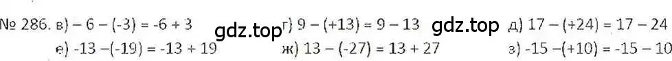 Решение 7. номер 286 (страница 60) гдз по математике 6 класс Никольский, Потапов, учебник