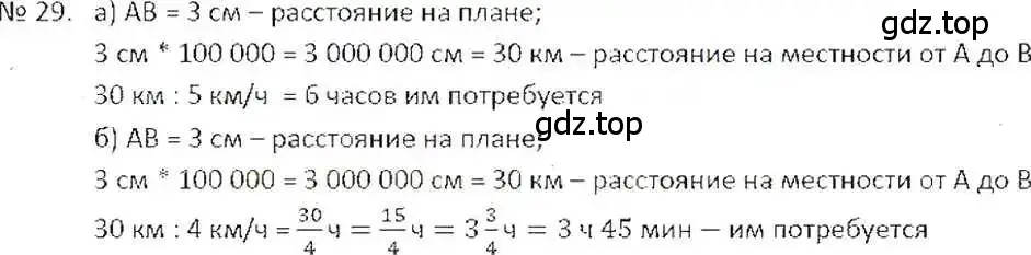 Решение 7. номер 29 (страница 11) гдз по математике 6 класс Никольский, Потапов, учебник