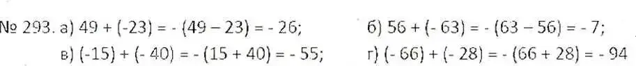 Решение 7. номер 293 (страница 60) гдз по математике 6 класс Никольский, Потапов, учебник
