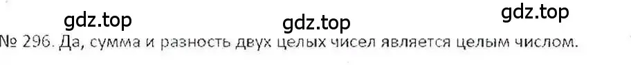 Решение 7. номер 296 (страница 61) гдз по математике 6 класс Никольский, Потапов, учебник