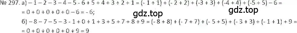 Решение 7. номер 297 (страница 61) гдз по математике 6 класс Никольский, Потапов, учебник