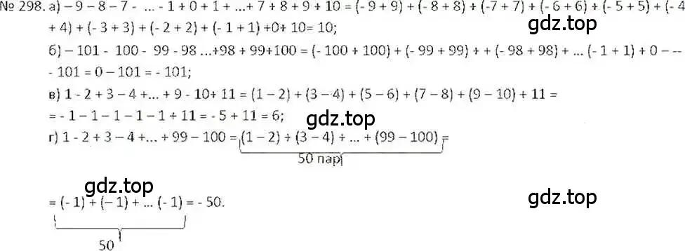 Решение 7. номер 298 (страница 61) гдз по математике 6 класс Никольский, Потапов, учебник