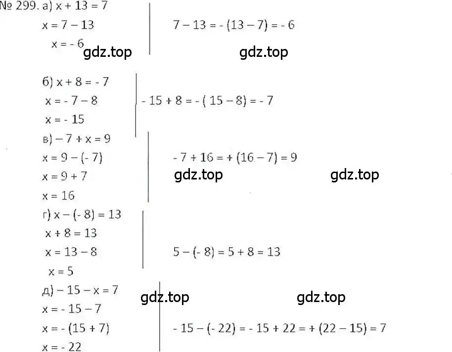 Решение 7. номер 299 (страница 61) гдз по математике 6 класс Никольский, Потапов, учебник