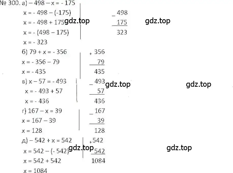 Решение 7. номер 300 (страница 61) гдз по математике 6 класс Никольский, Потапов, учебник