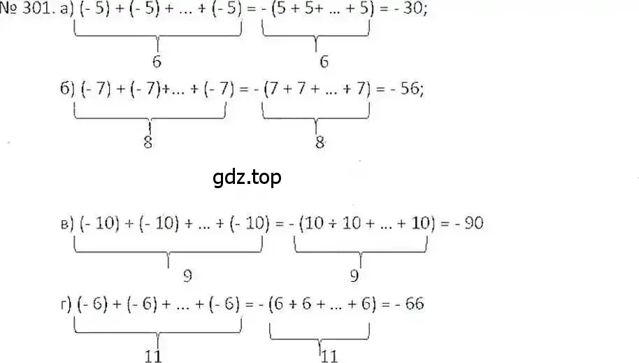 Решение 7. номер 301 (страница 61) гдз по математике 6 класс Никольский, Потапов, учебник