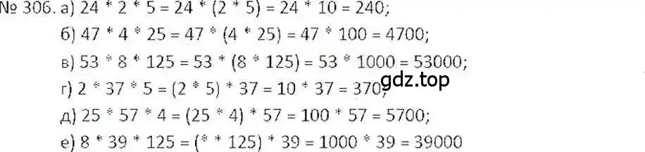 Решение 7. номер 306 (страница 63) гдз по математике 6 класс Никольский, Потапов, учебник