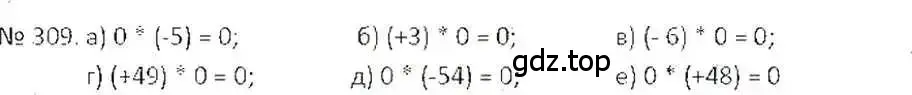 Решение 7. номер 309 (страница 63) гдз по математике 6 класс Никольский, Потапов, учебник